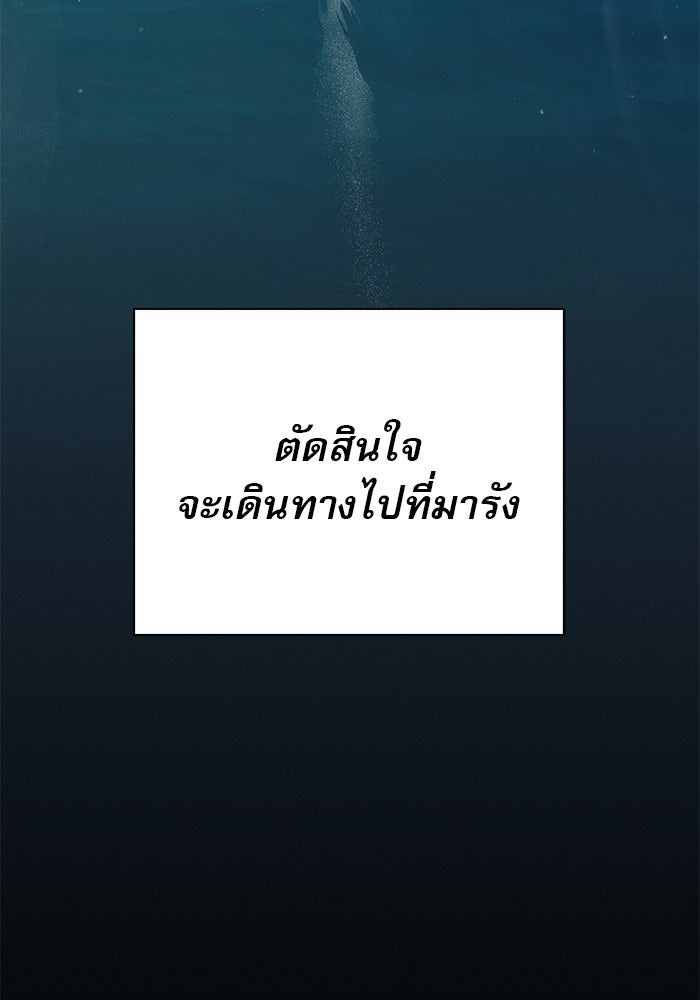 ปฏิบัติการรักวุ่นหัวใจ - หน้า 110