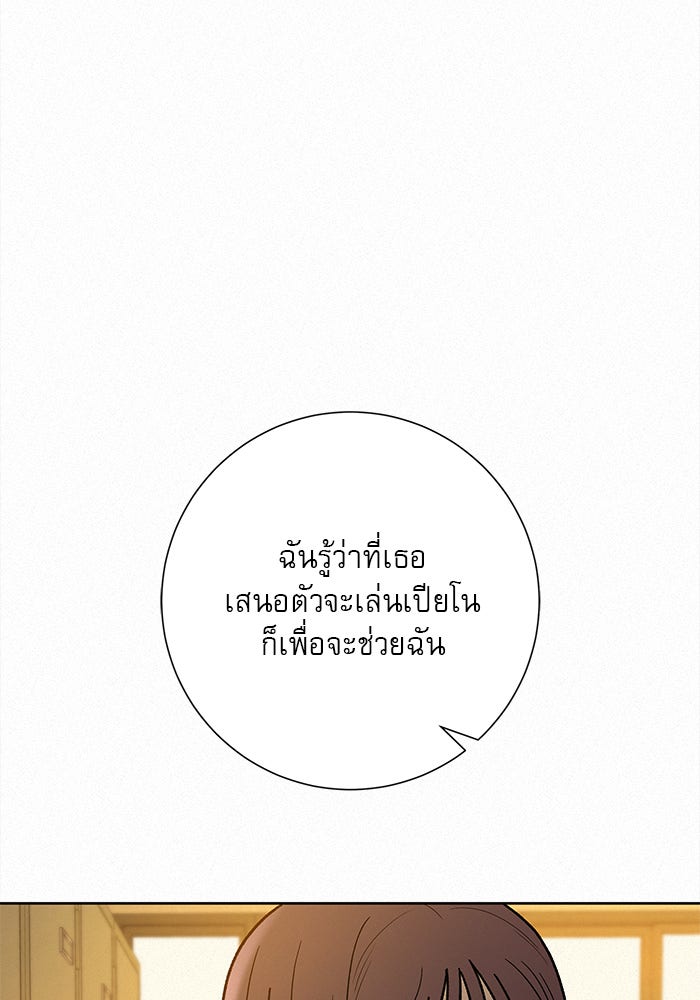 ปฏิบัติการรักวุ่นหัวใจ - หน้า 12