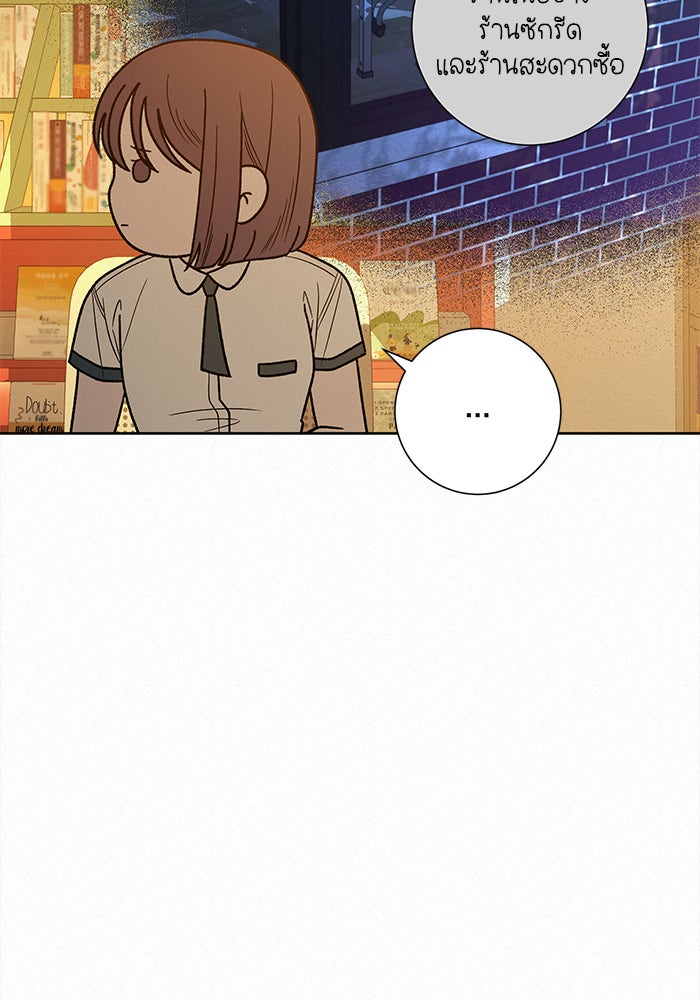 ปฏิบัติการรักวุ่นหัวใจ - หน้า 124