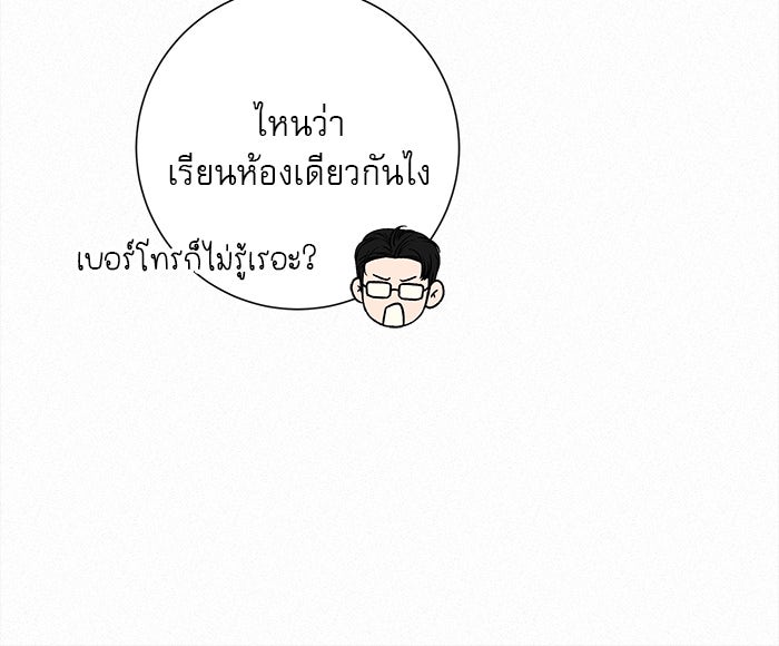 ปฏิบัติการรักวุ่นหัวใจ - หน้า 129