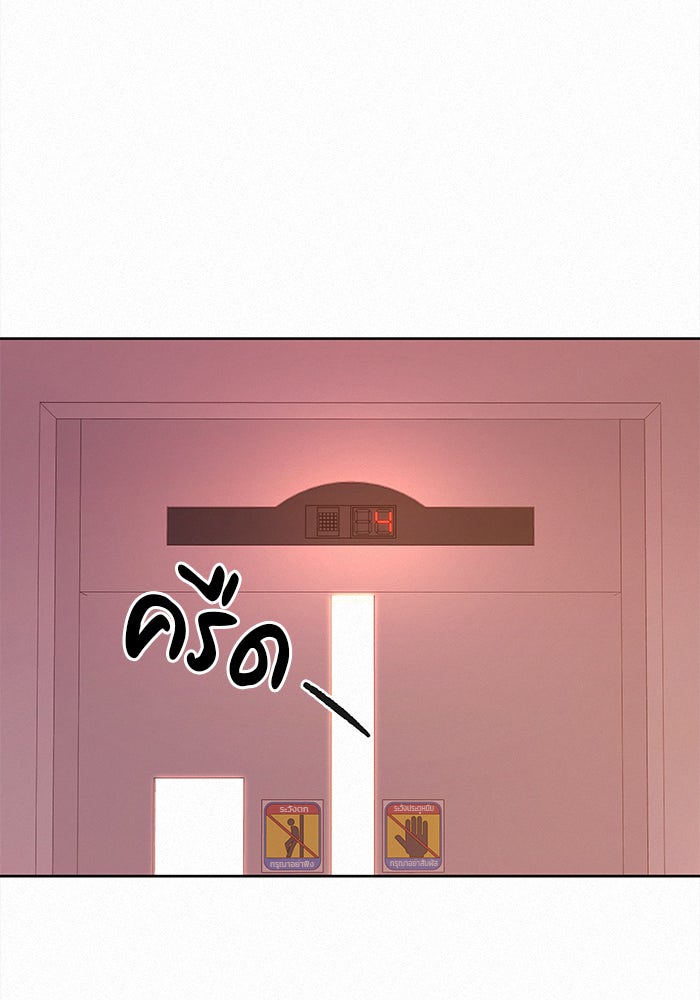 ปฏิบัติการรักวุ่นหัวใจ - หน้า 147