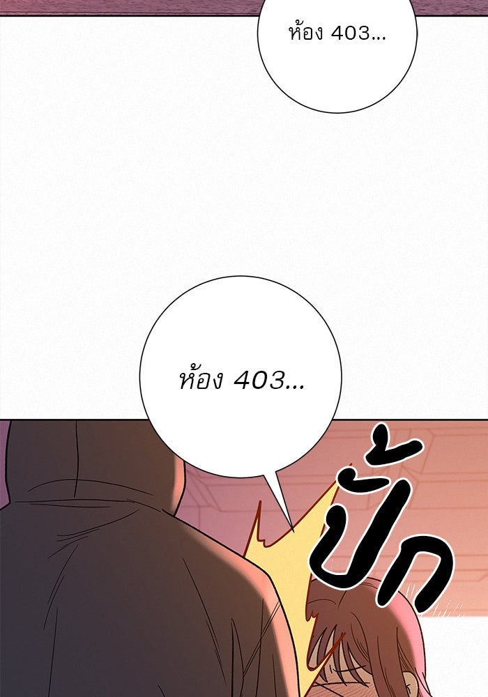 ปฏิบัติการรักวุ่นหัวใจ - หน้า 149