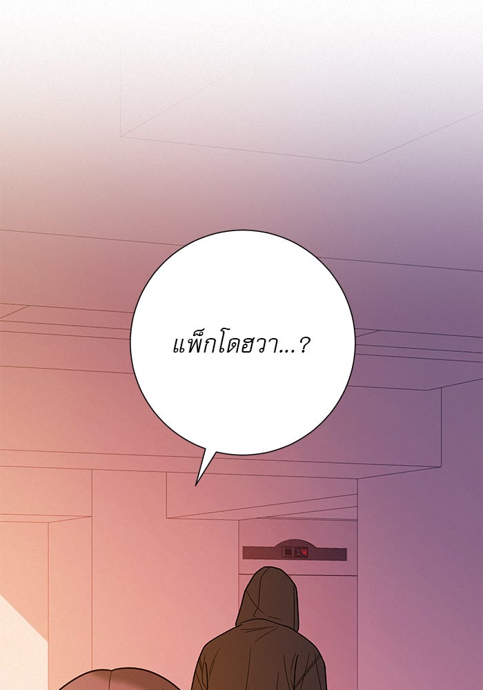 ปฏิบัติการรักวุ่นหัวใจ - หน้า 154