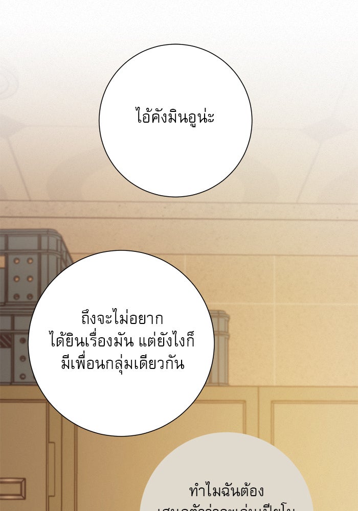 ปฏิบัติการรักวุ่นหัวใจ - หน้า 16