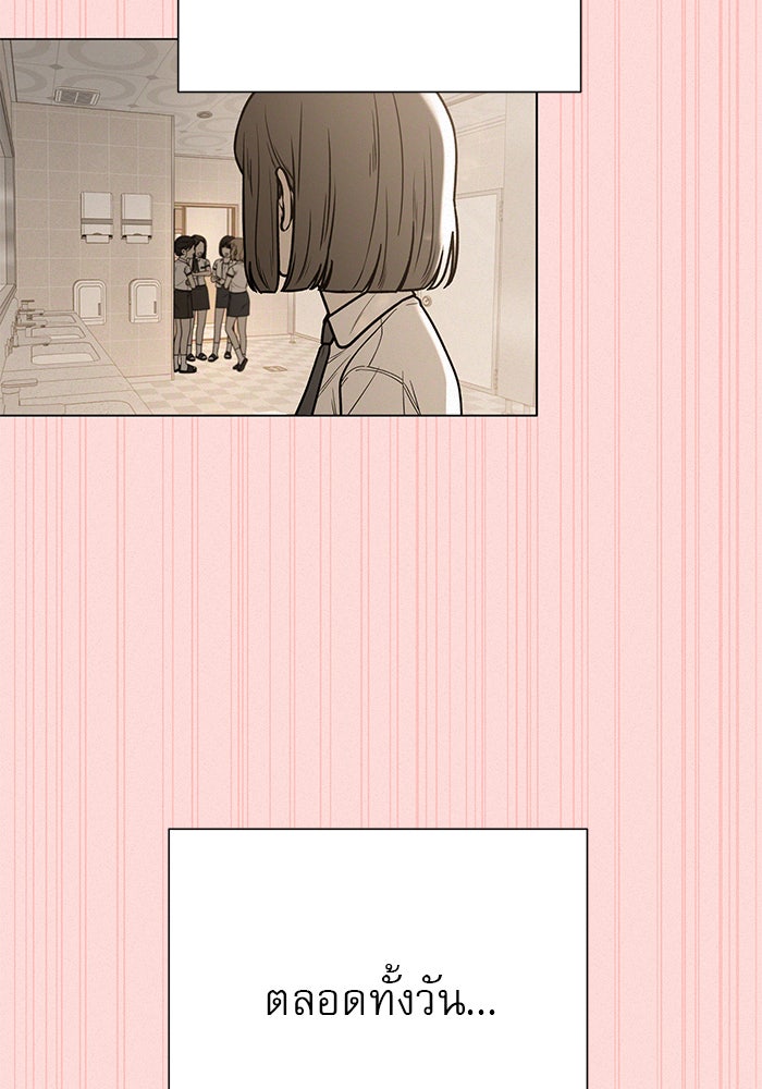 ปฏิบัติการรักวุ่นหัวใจ - หน้า 27