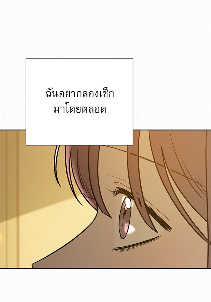 ปฏิบัติการรักวุ่นหัวใจ - หน้า 30