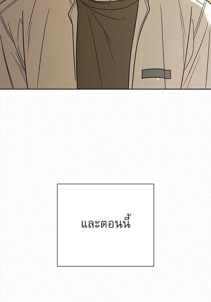 ปฏิบัติการรักวุ่นหัวใจ - หน้า 33