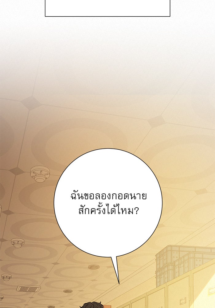 ปฏิบัติการรักวุ่นหัวใจ - หน้า 35