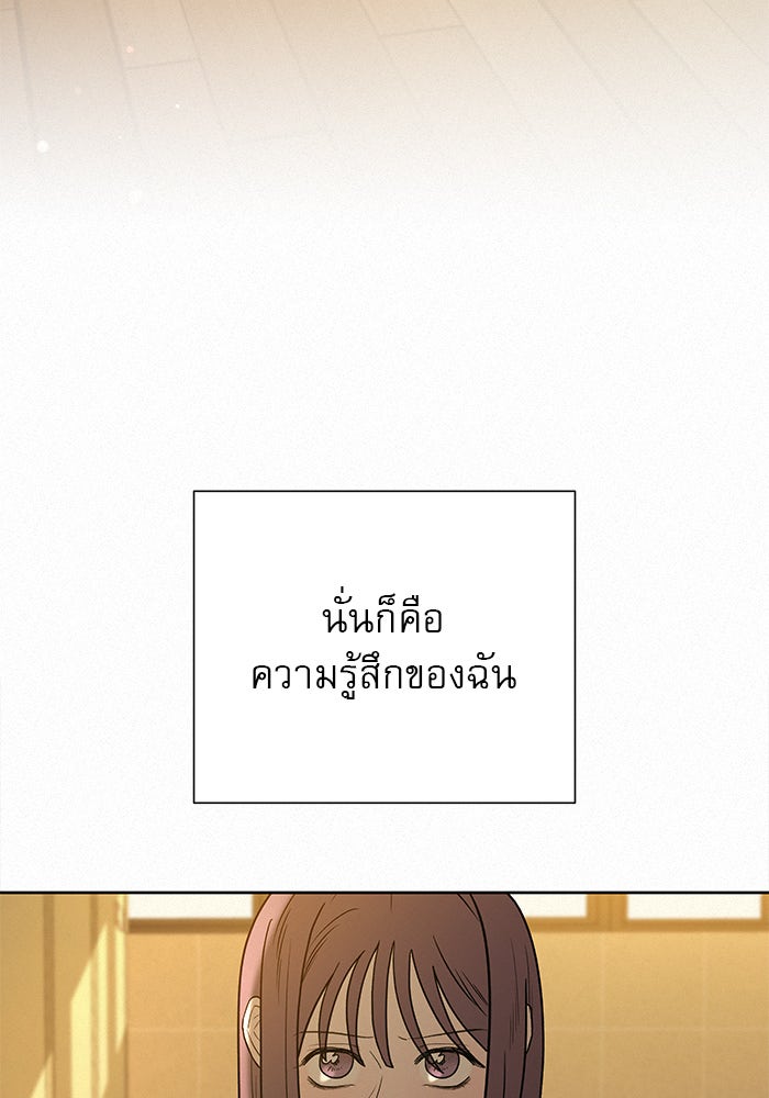 ปฏิบัติการรักวุ่นหัวใจ - หน้า 37