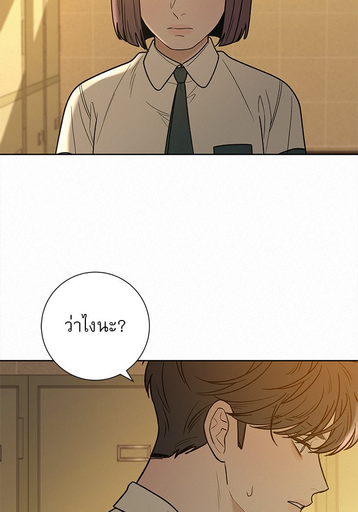 ปฏิบัติการรักวุ่นหัวใจ - หน้า 38
