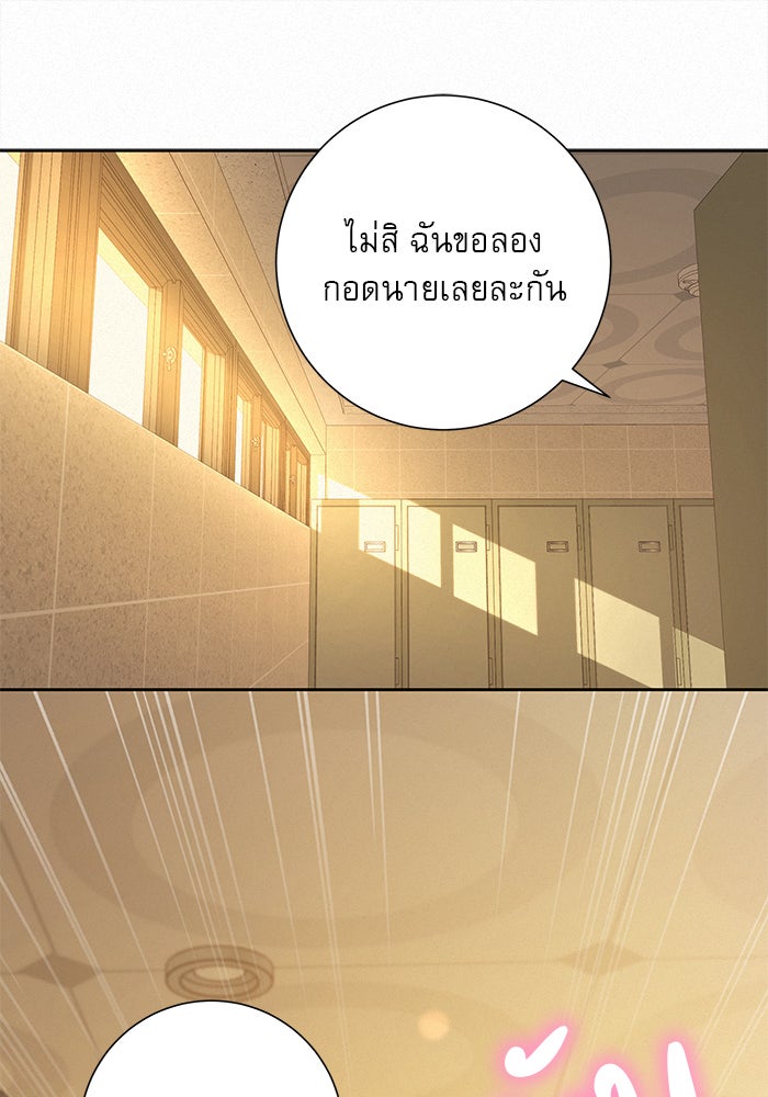 ปฏิบัติการรักวุ่นหัวใจ - หน้า 40