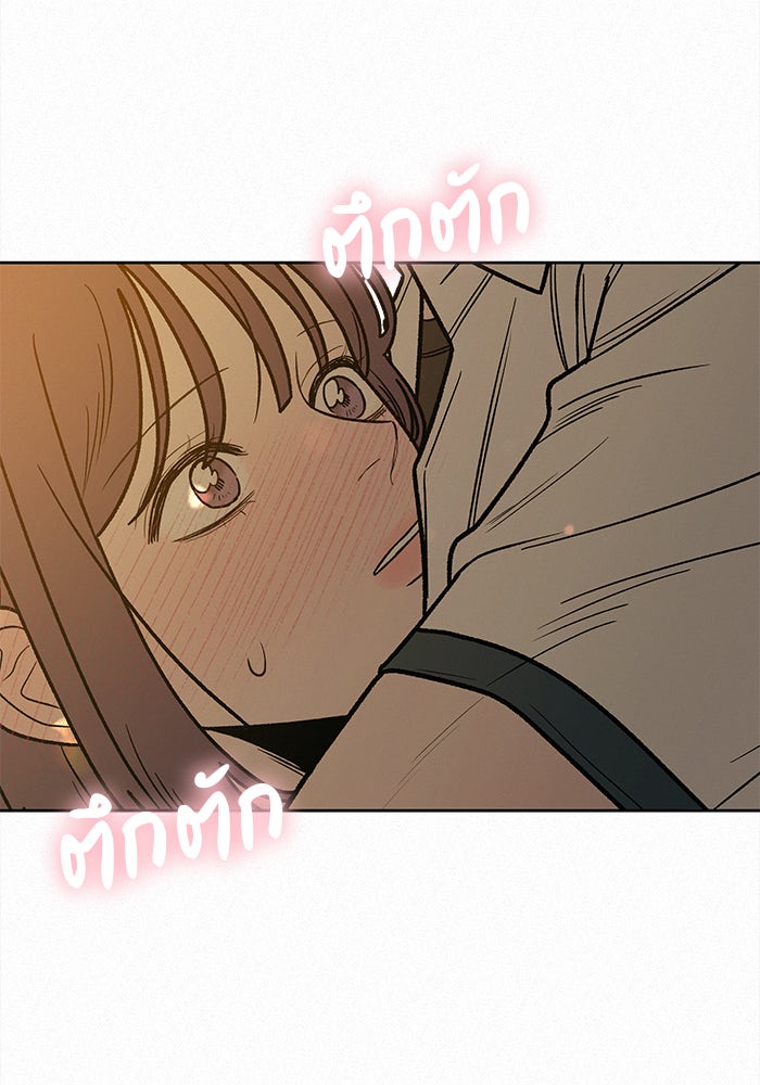 ปฏิบัติการรักวุ่นหัวใจ - หน้า 53