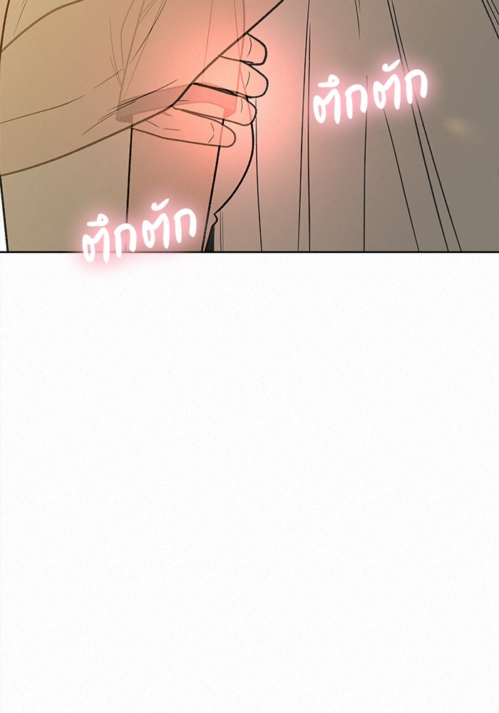ปฏิบัติการรักวุ่นหัวใจ - หน้า 58