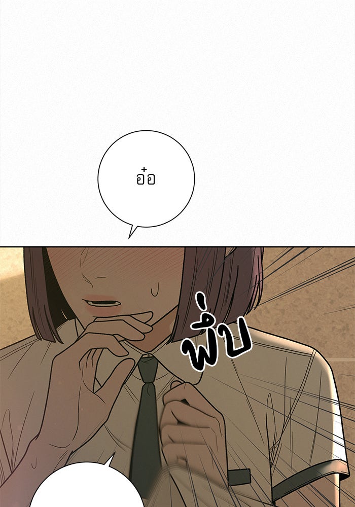 ปฏิบัติการรักวุ่นหัวใจ - หน้า 6