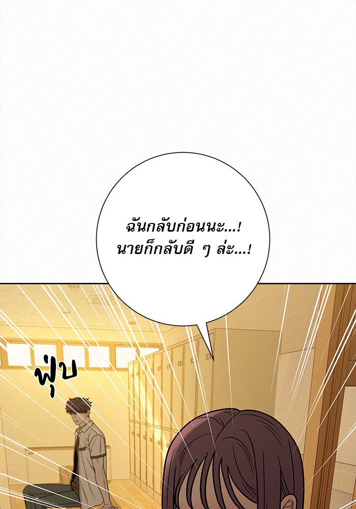 ปฏิบัติการรักวุ่นหัวใจ - หน้า 60
