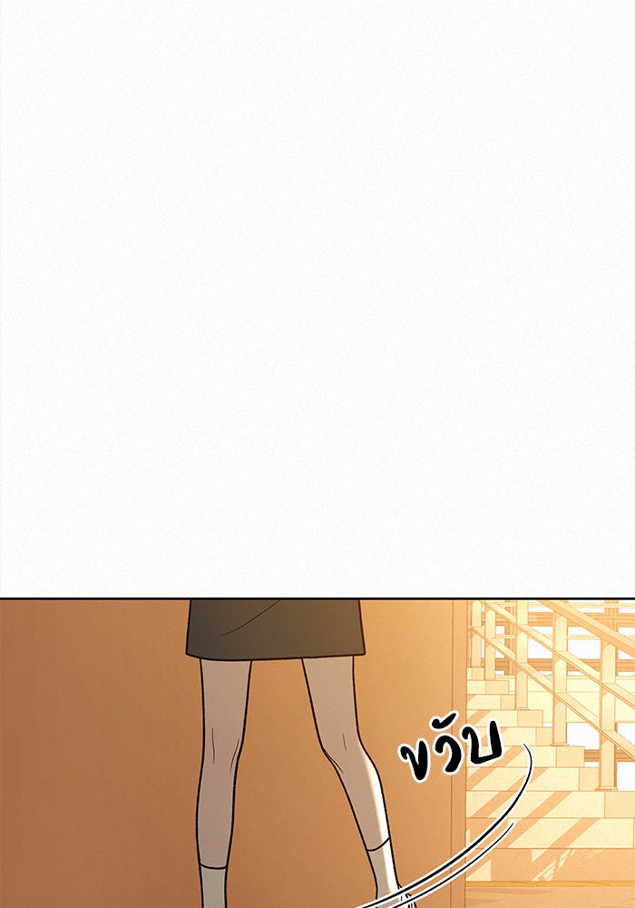ปฏิบัติการรักวุ่นหัวใจ - หน้า 67