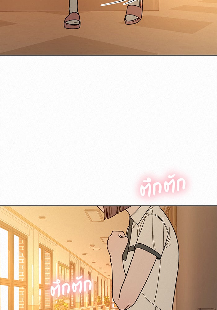 ปฏิบัติการรักวุ่นหัวใจ - หน้า 68