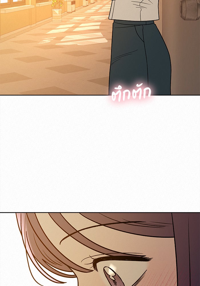 ปฏิบัติการรักวุ่นหัวใจ - หน้า 69