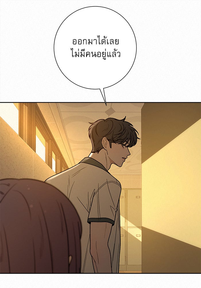 ปฏิบัติการรักวุ่นหัวใจ - หน้า 9