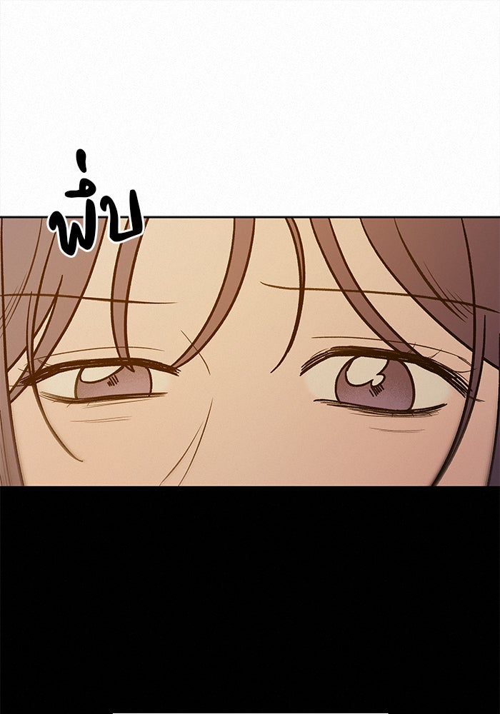 ปฏิบัติการรักวุ่นหัวใจ - หน้า 96