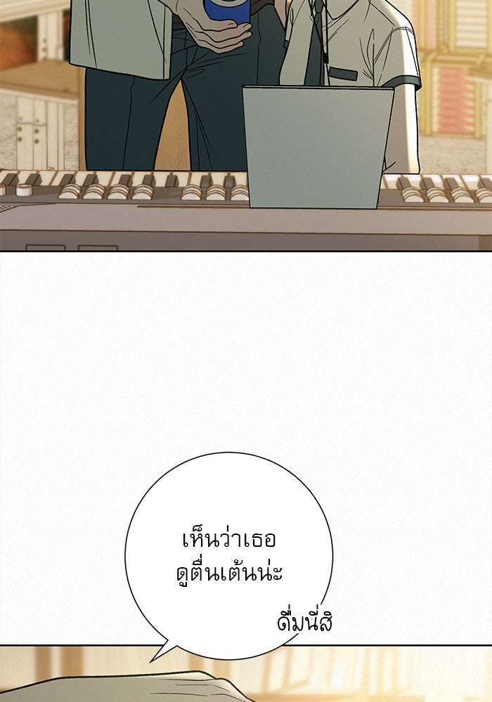 ปฏิบัติการรักวุ่นหัวใจ - หน้า 112