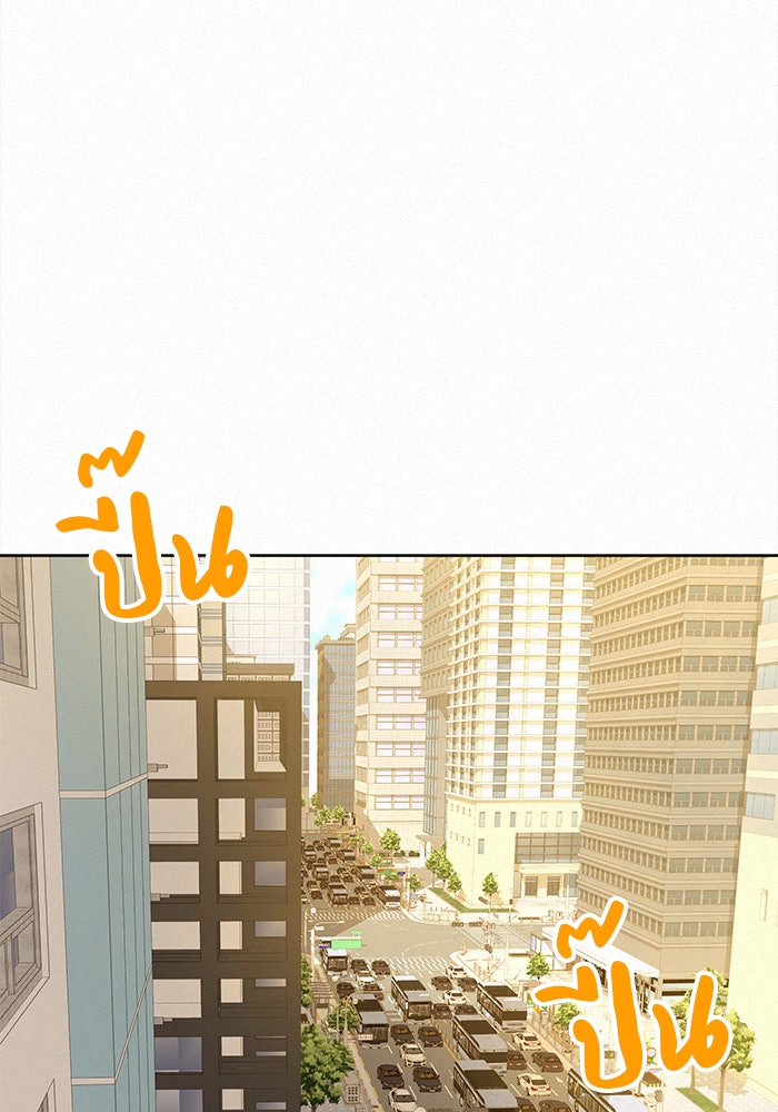 ปฏิบัติการรักวุ่นหัวใจ - หน้า 28