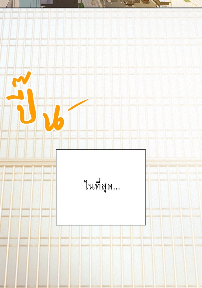 ปฏิบัติการรักวุ่นหัวใจ - หน้า 29