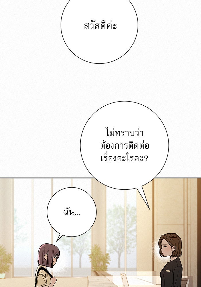 ปฏิบัติการรักวุ่นหัวใจ - หน้า 35