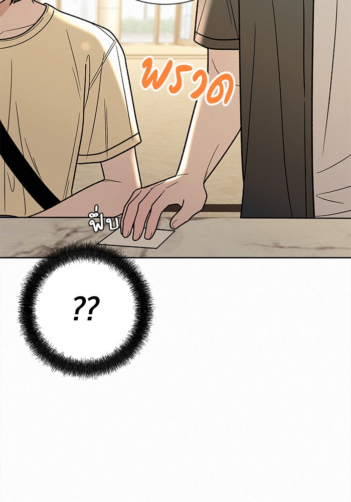 ปฏิบัติการรักวุ่นหัวใจ - หน้า 39