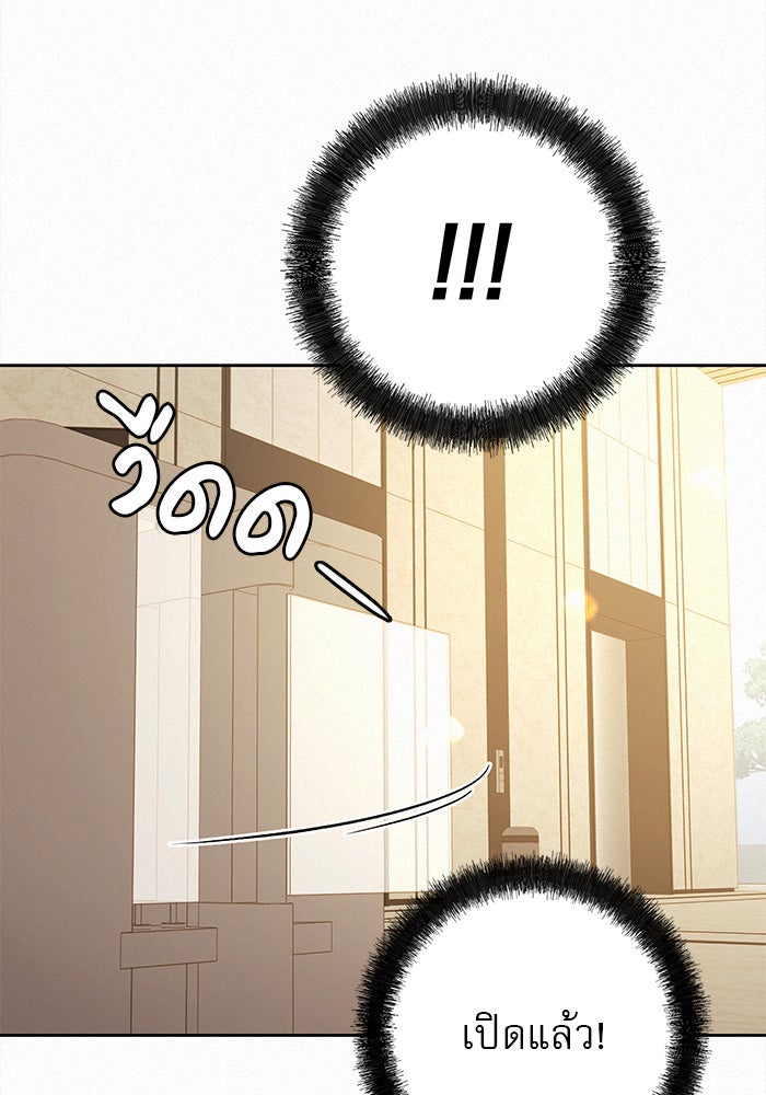 ปฏิบัติการรักวุ่นหัวใจ - หน้า 46