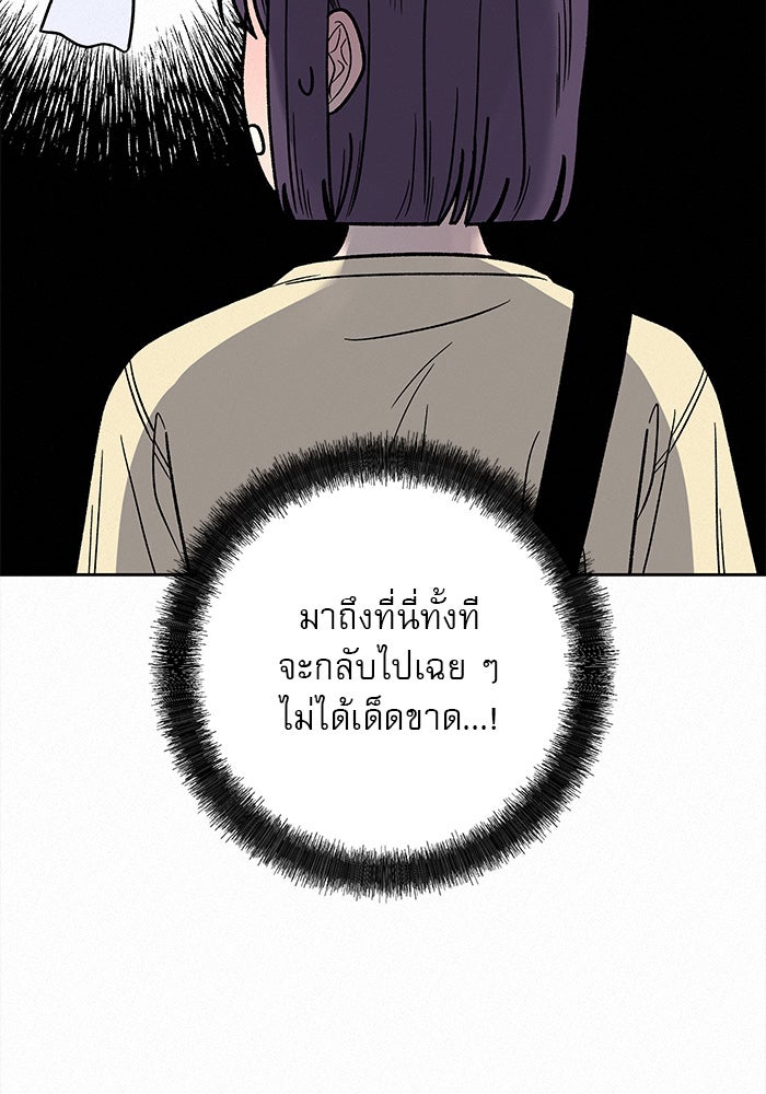 ปฏิบัติการรักวุ่นหัวใจ - หน้า 48
