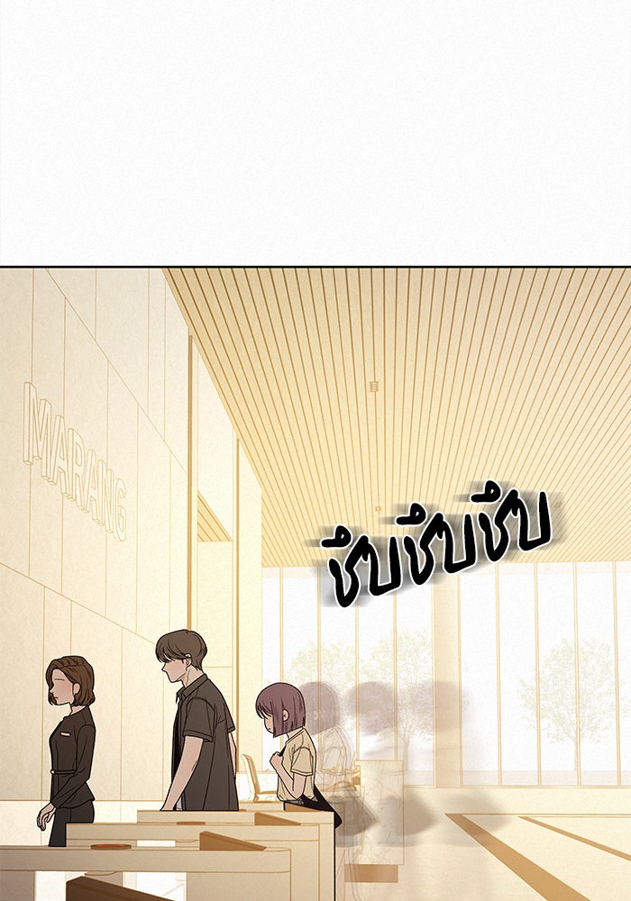 ปฏิบัติการรักวุ่นหัวใจ - หน้า 49