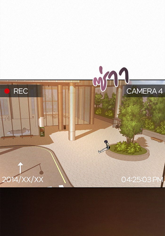 ปฏิบัติการรักวุ่นหัวใจ - หน้า 55