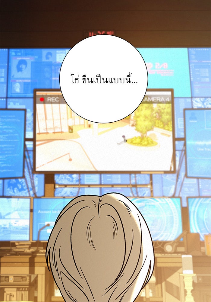 ปฏิบัติการรักวุ่นหัวใจ - หน้า 56