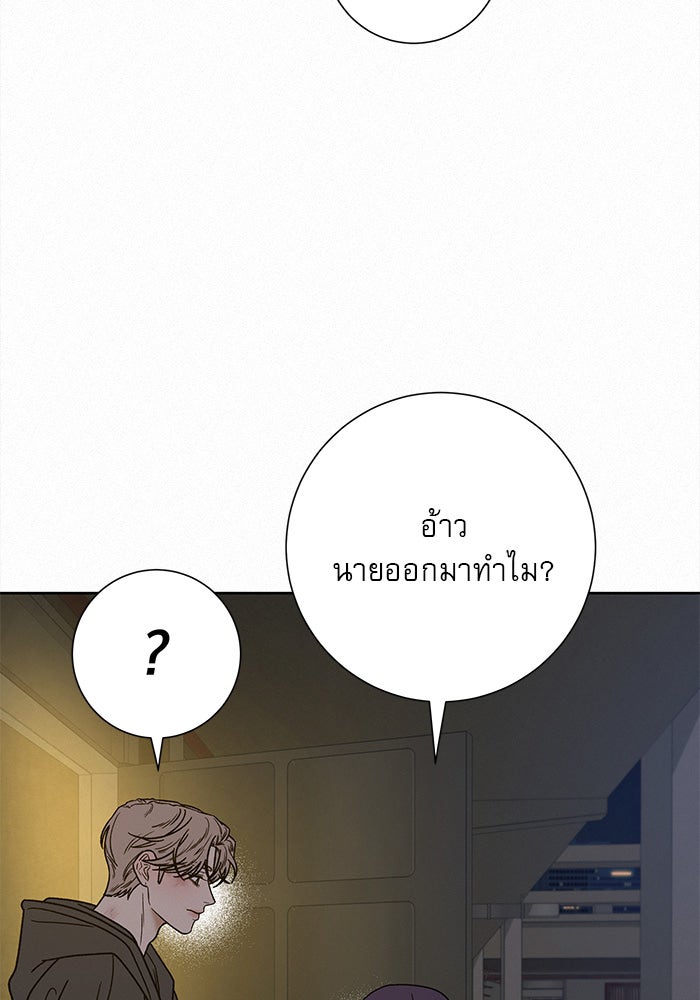ปฏิบัติการรักวุ่นหัวใจ - หน้า 6