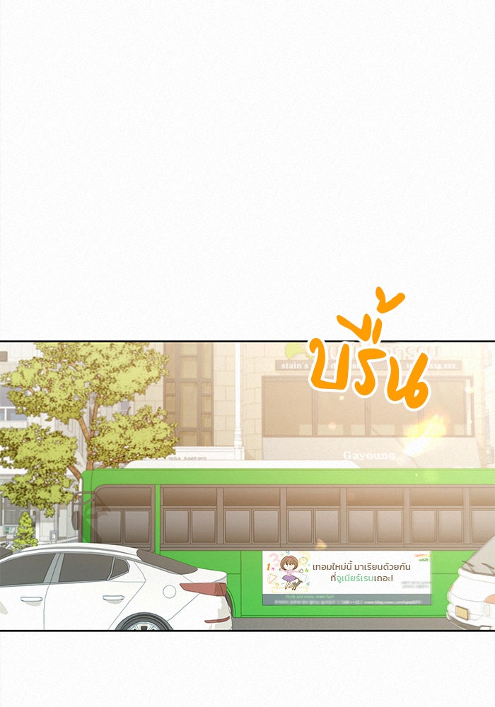 ปฏิบัติการรักวุ่นหัวใจ - หน้า 70