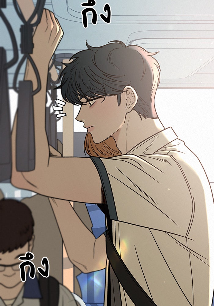 ปฏิบัติการรักวุ่นหัวใจ - หน้า 72