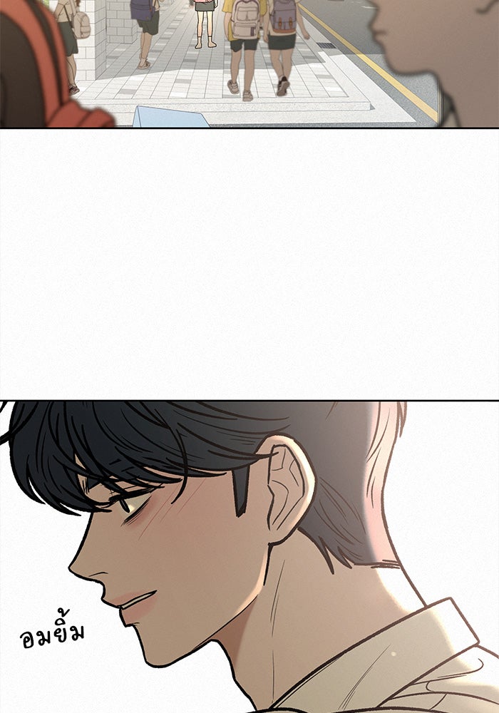 ปฏิบัติการรักวุ่นหัวใจ - หน้า 74