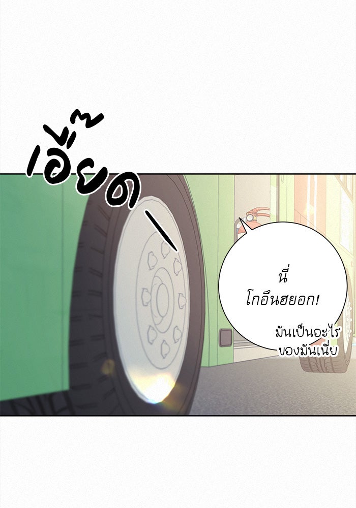 ปฏิบัติการรักวุ่นหัวใจ - หน้า 78