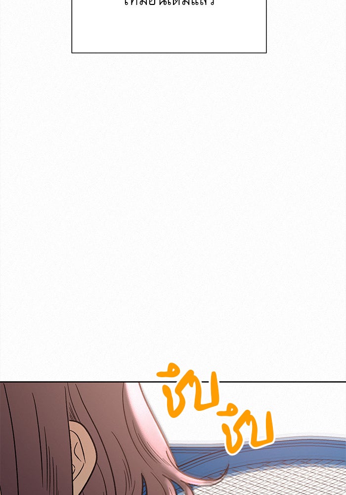 ปฏิบัติการรักวุ่นหัวใจ - หน้า 85