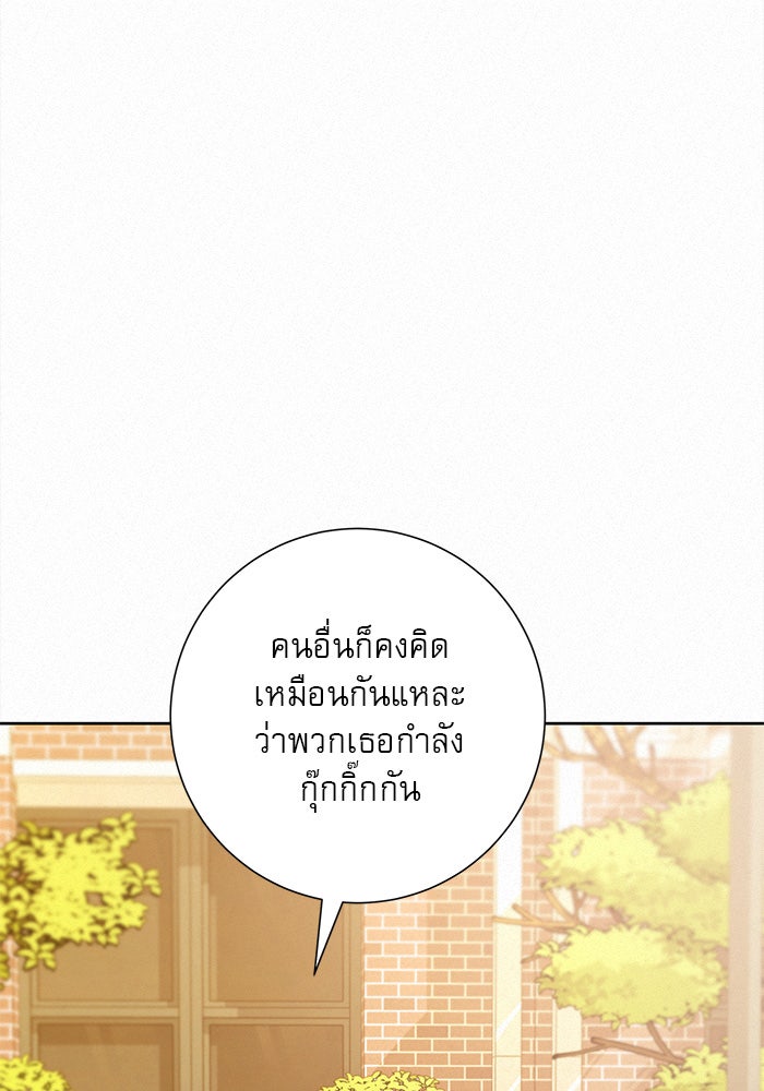 ปฏิบัติการรักวุ่นหัวใจ - หน้า 96