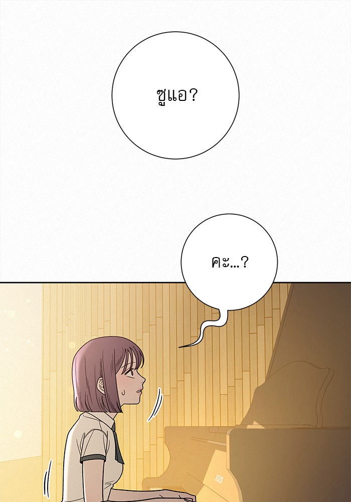 ปฏิบัติการรักวุ่นหัวใจ - หน้า 10