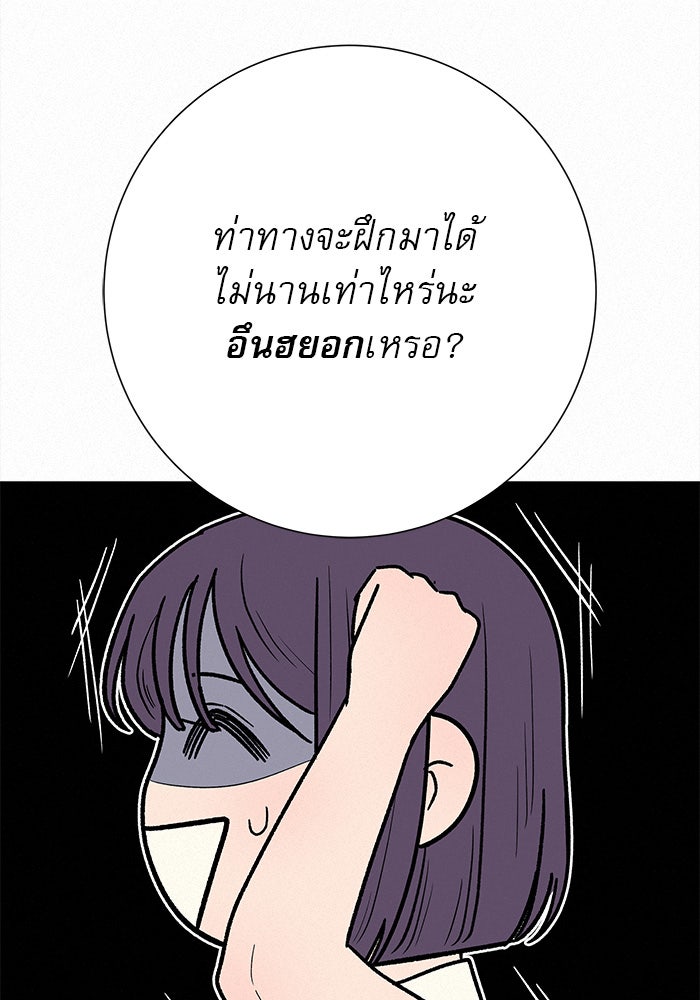 ปฏิบัติการรักวุ่นหัวใจ - หน้า 124