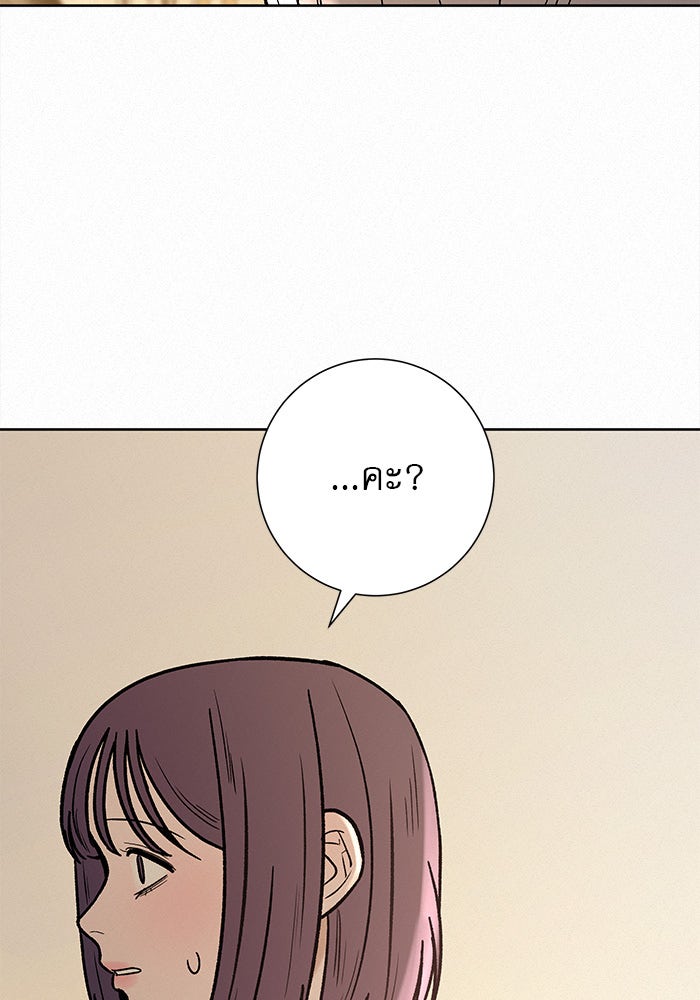 ปฏิบัติการรักวุ่นหัวใจ - หน้า 129