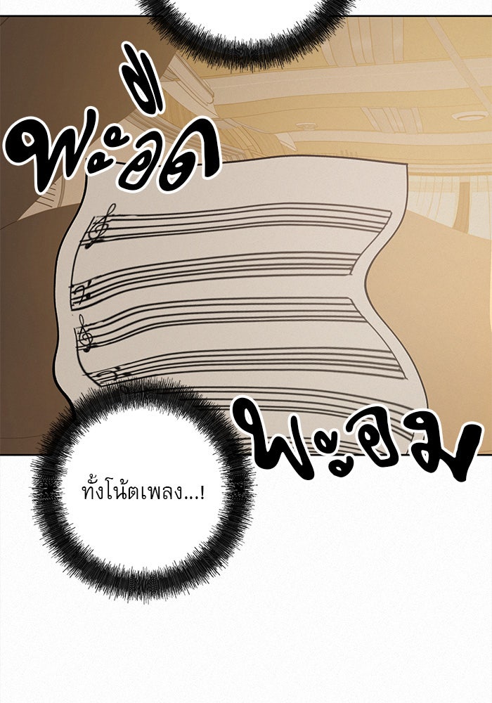 ปฏิบัติการรักวุ่นหัวใจ - หน้า 13