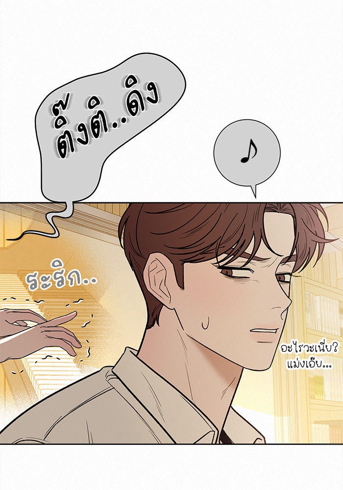 ปฏิบัติการรักวุ่นหัวใจ - หน้า 19