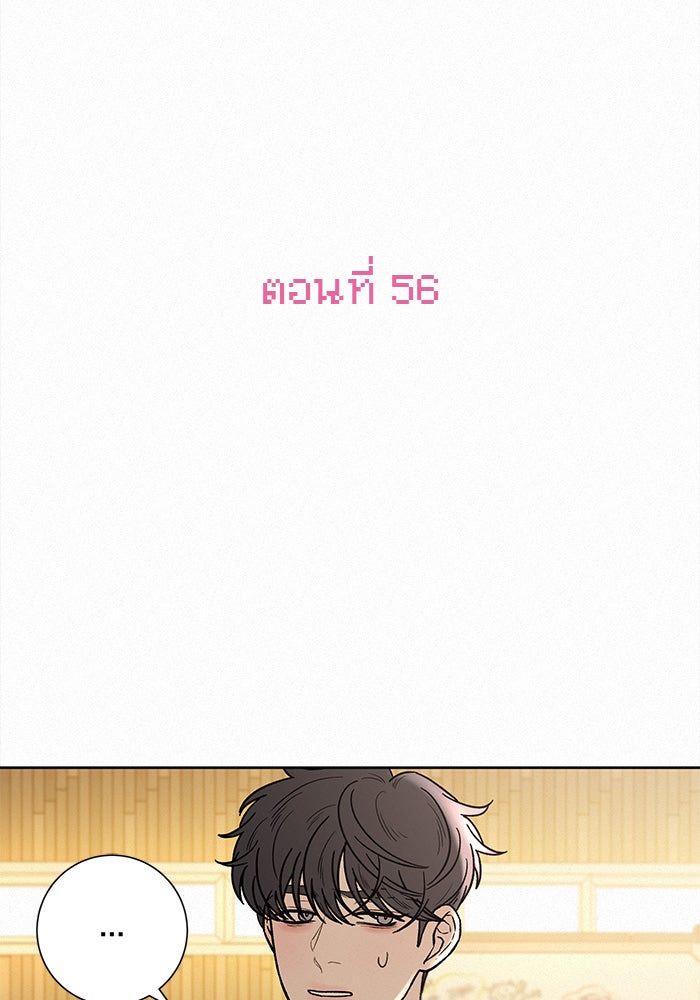 ปฏิบัติการรักวุ่นหัวใจ - หน้า 2