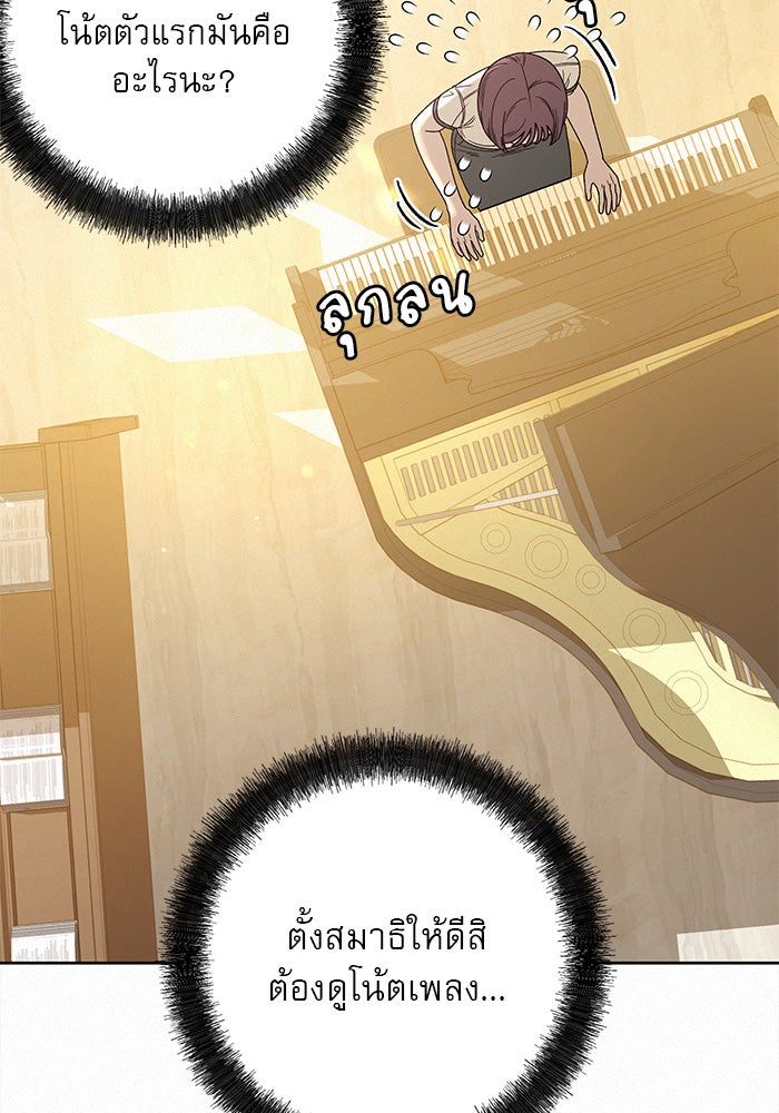ปฏิบัติการรักวุ่นหัวใจ - หน้า 33