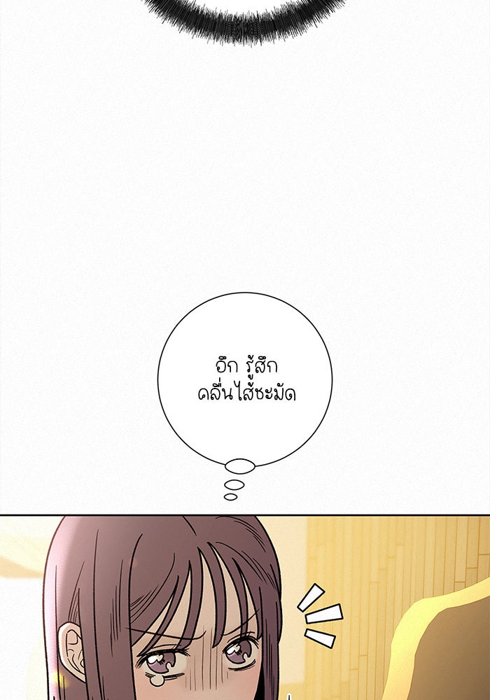 ปฏิบัติการรักวุ่นหัวใจ - หน้า 34