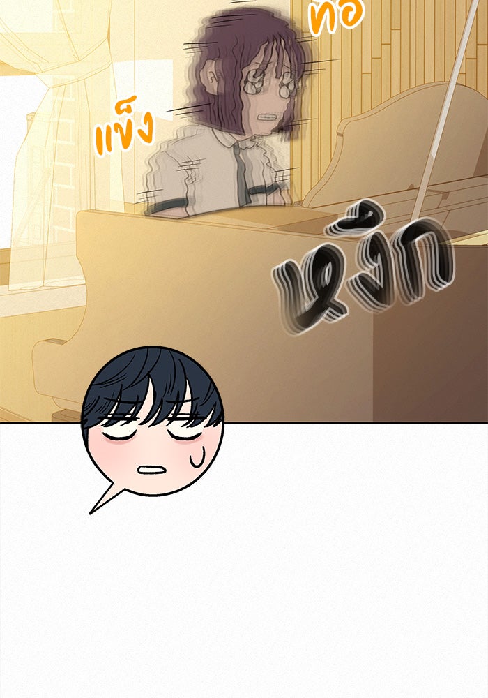 ปฏิบัติการรักวุ่นหัวใจ - หน้า 4